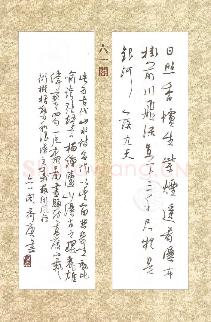 欧阳荷庚硬笔行草李白诗,欧阳荷庚硬笔书法作品