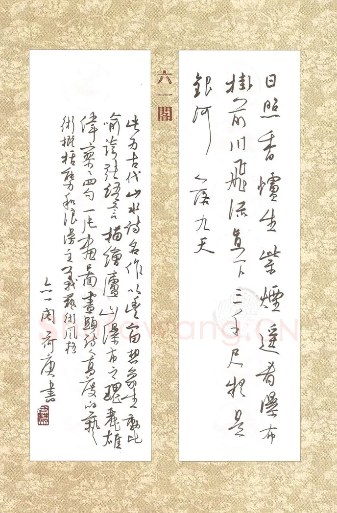 欧阳荷庚硬笔行草李白诗,欧阳荷庚硬笔书法作品