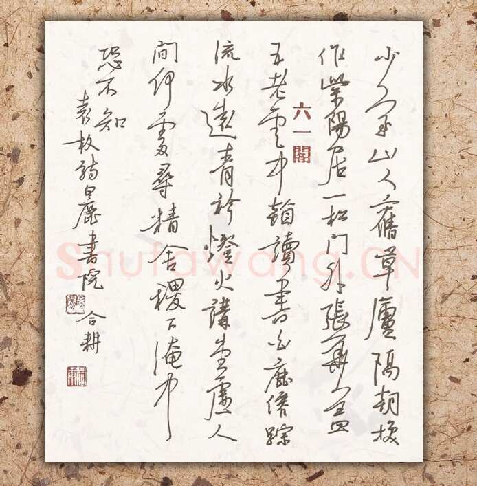 欧阳荷庚硬笔行草袁枚诗白鹿书院,欧阳荷庚硬笔书法作品
