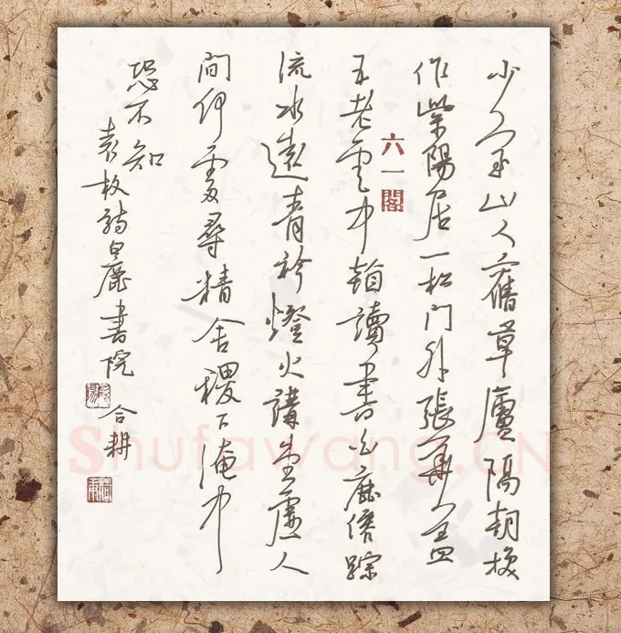 欧阳荷庚硬笔行草袁枚诗白鹿书院,欧阳荷庚硬笔书法作品