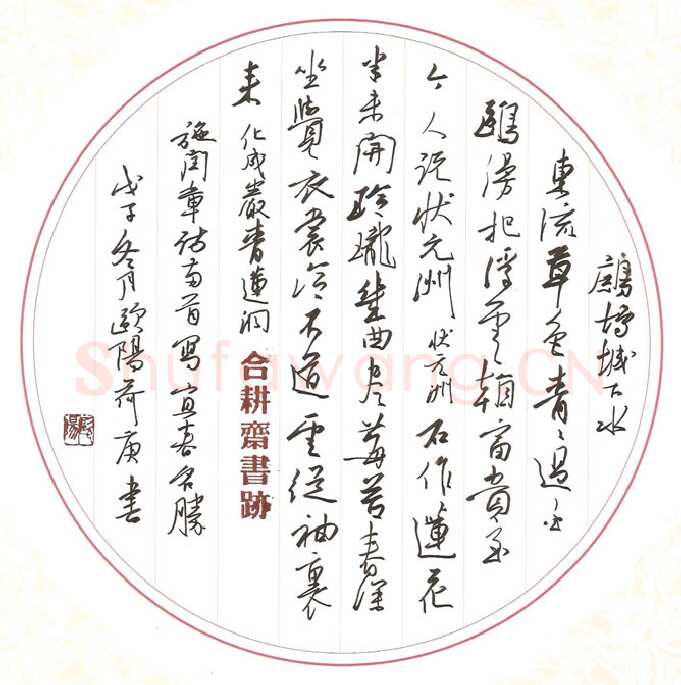 欧阳荷庚硬笔行草施闰章诗两首,欧阳荷庚硬笔书法作品