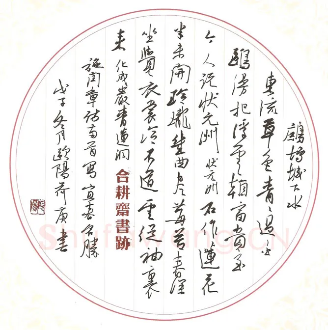 欧阳荷庚硬笔行草施闰章诗两首,欧阳荷庚硬笔书法作品