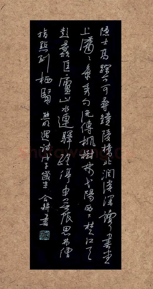 欧阳荷庚硬笔行草熊明遇诗,欧阳荷庚硬笔书法作品