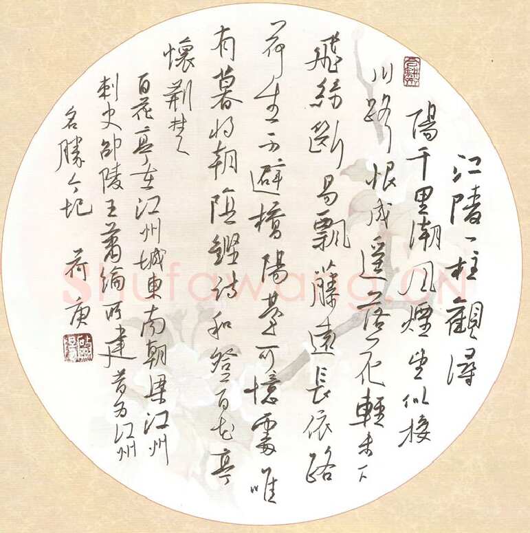 欧阳荷庚硬笔行草阴铿诗和登百花亭怀荆楚,欧阳荷庚硬笔书法作品