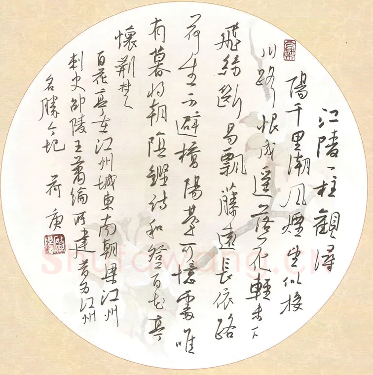 欧阳荷庚硬笔行草阴铿诗和登百花亭怀荆楚,欧阳荷庚硬笔书法作品