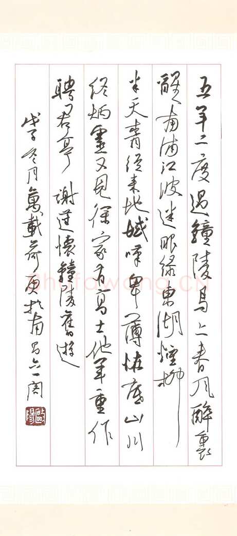 欧阳荷庚硬笔行草怀钟陵旧游,欧阳荷庚硬笔书法作品