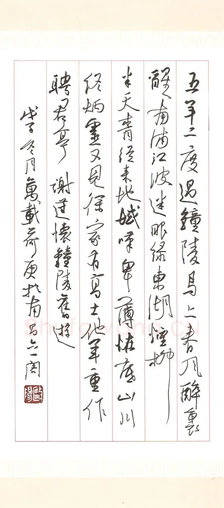 欧阳荷庚硬笔行草怀钟陵旧游,欧阳荷庚硬笔书法作品