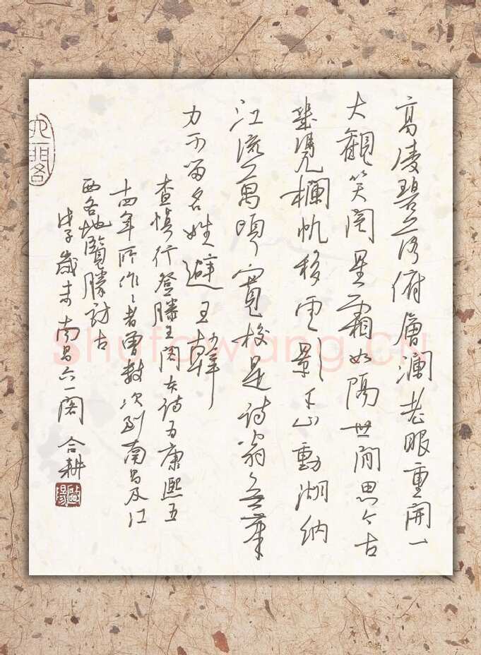欧阳荷庚硬笔行草查慎行诗,欧阳荷庚硬笔书法作品