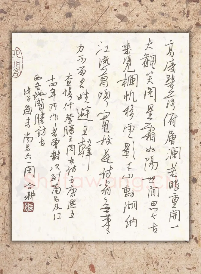 欧阳荷庚硬笔行草查慎行诗,欧阳荷庚硬笔书法作品