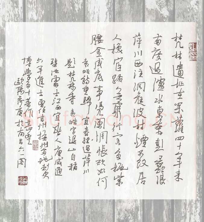 欧阳荷庚硬笔行草袁皓诗,欧阳荷庚硬笔书法作品