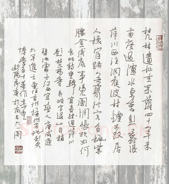 欧阳荷庚硬笔行草袁皓诗,欧阳荷庚硬笔书法作品