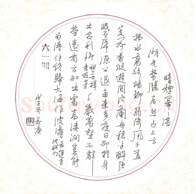 欧阳荷庚硬笔行草诗两首,欧阳荷庚硬笔书法作品