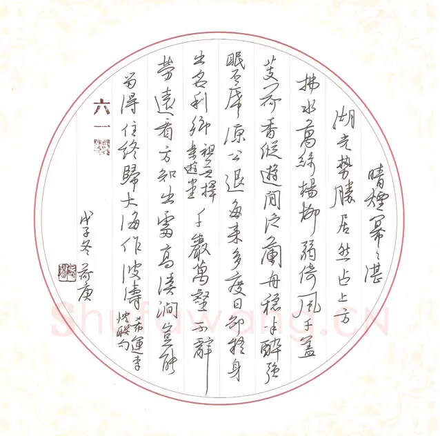 欧阳荷庚硬笔行草诗两首,欧阳荷庚硬笔书法作品