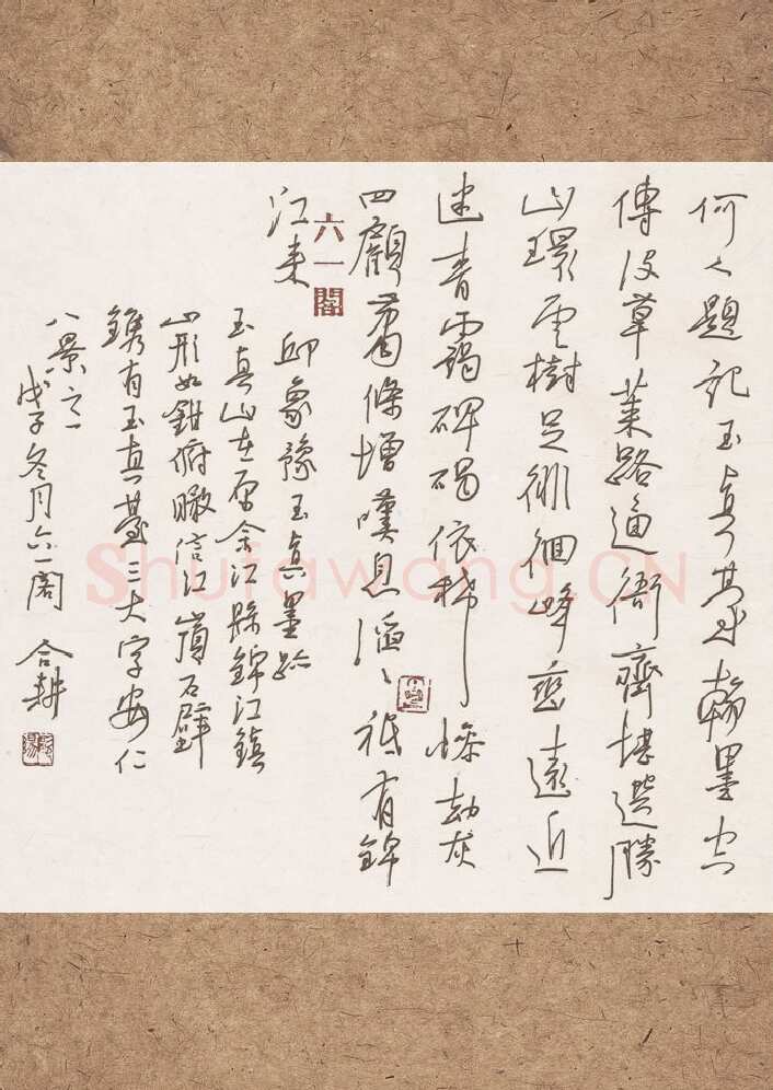 欧阳荷庚硬笔行草邱象豫玉真墨迹,欧阳荷庚硬笔书法作品