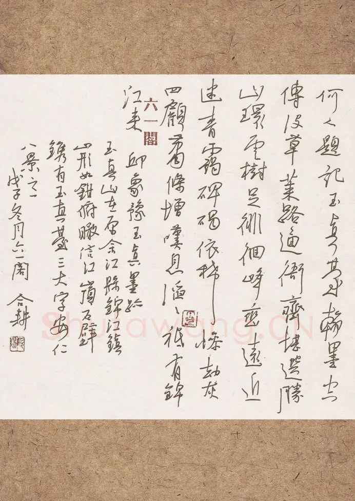欧阳荷庚硬笔行草邱象豫玉真墨迹,欧阳荷庚硬笔书法作品