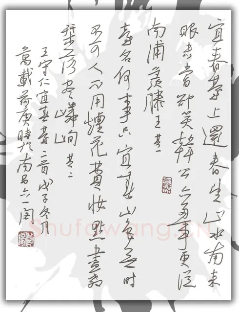 欧阳荷庚硬笔行草王守仁宜春台二首,欧阳荷庚硬笔书法作品