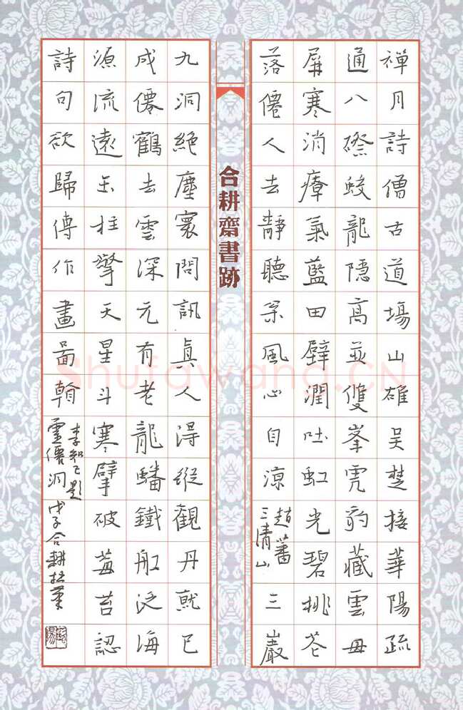 欧阳荷庚硬笔楷书诗二首,欧阳荷庚硬笔书法作品