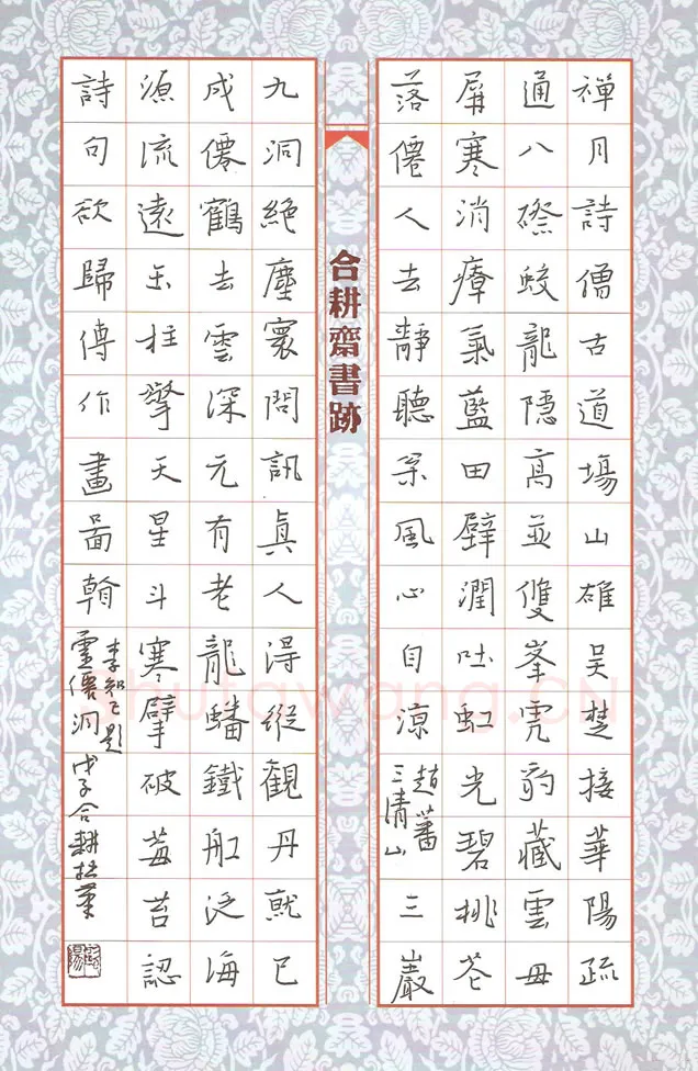 欧阳荷庚硬笔楷书诗二首,欧阳荷庚硬笔书法作品