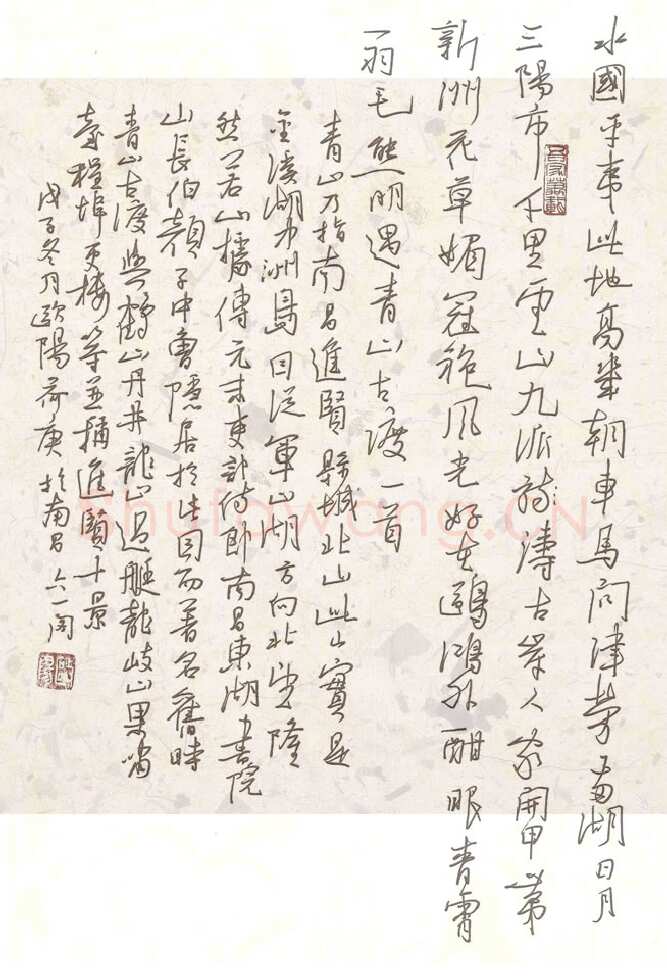 欧阳荷庚硬笔行草熊明遇诗青山古渡,欧阳荷庚硬笔书法作品