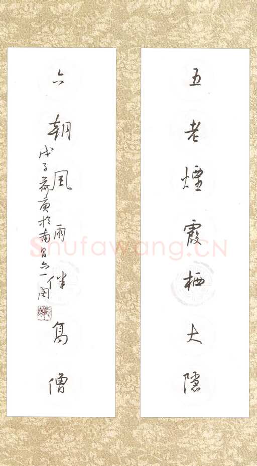欧阳荷庚硬笔行草五老六朝联,欧阳荷庚硬笔书法作品