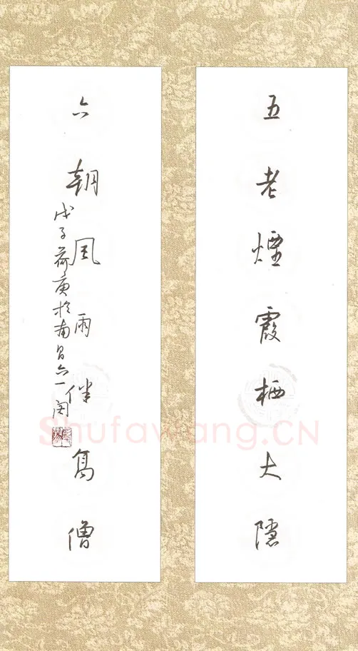 欧阳荷庚硬笔行草五老六朝联,欧阳荷庚硬笔书法作品