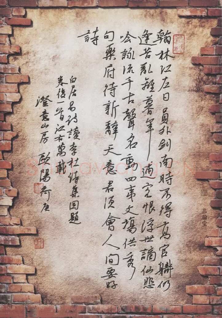 欧阳荷庚硬笔行书白居易诗读李杜诗集因题卷后一首,欧阳荷庚硬笔书法作品