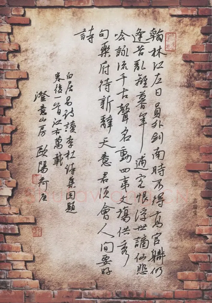 欧阳荷庚硬笔行书白居易诗读李杜诗集因题卷后一首,欧阳荷庚硬笔书法作品