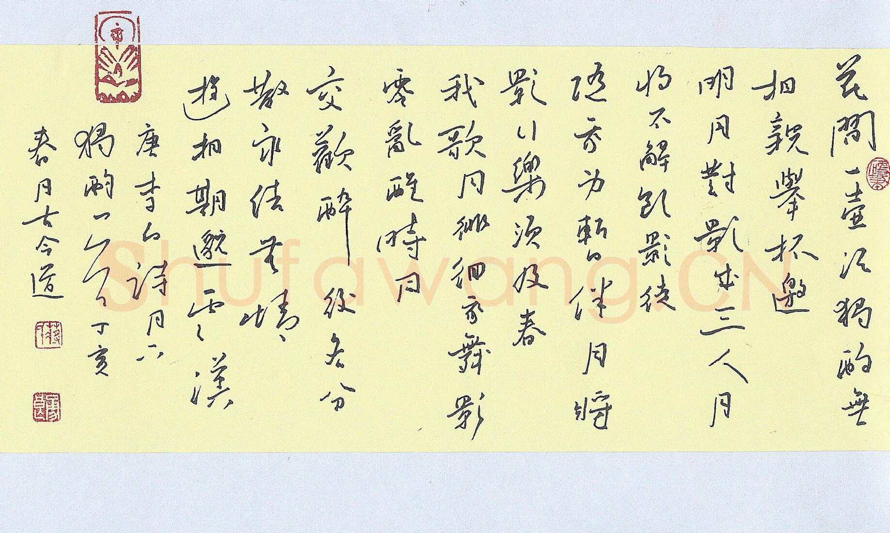 蒋勇良硬笔行书李白诗月下独酌一首,蒋勇良硬笔书法作品