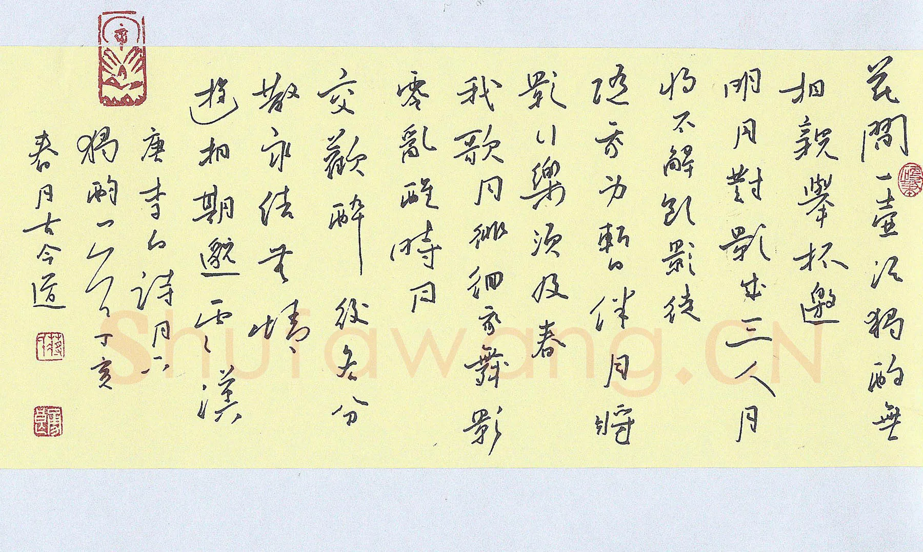 蒋勇良硬笔行书李白诗月下独酌一首,蒋勇良硬笔书法作品