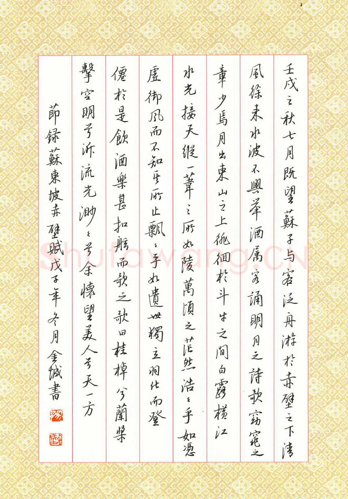 廖金城硬笔行书节选苏东坡赤壁赋,廖金城硬笔书法作品