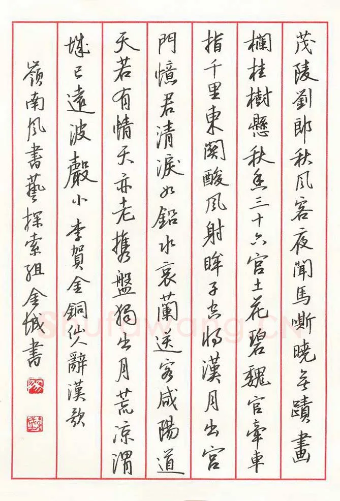 廖金城硬笔行书李贺诗金铜仙人辞汉歌,廖金城硬笔书法作品