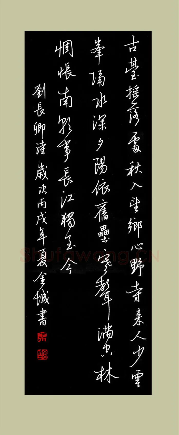 廖金城硬笔行书刘长卿诗,廖金城硬笔书法作品