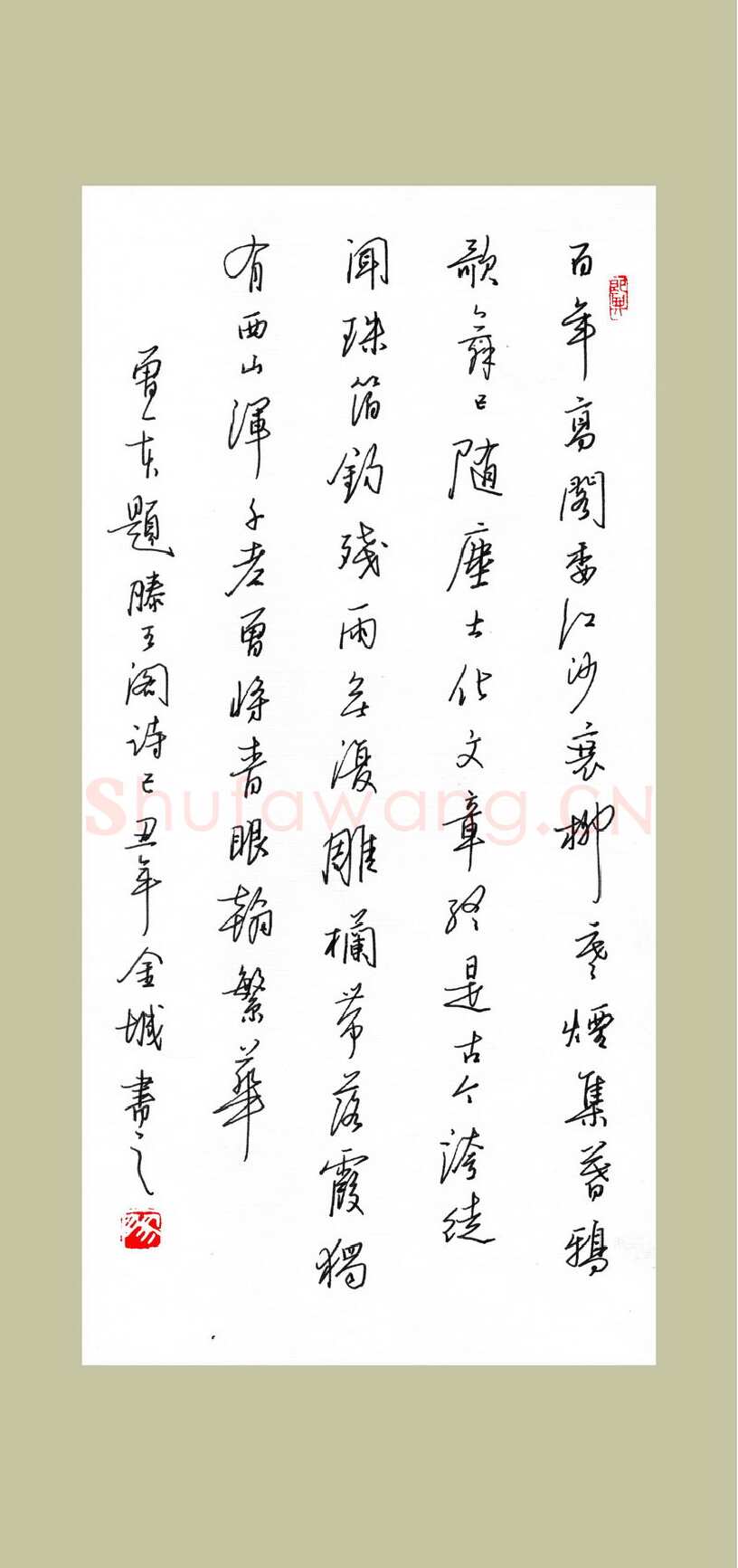 廖金城硬笔行书题滕王阁诗,廖金城硬笔书法作品
