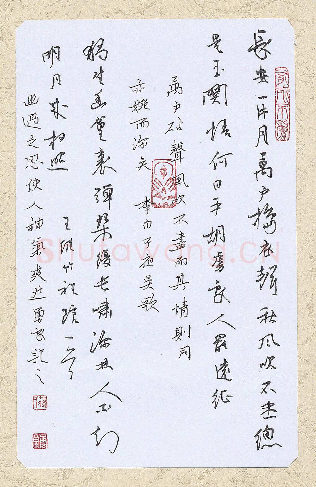 蒋勇良硬笔行书李白王维诗,蒋勇良硬笔书法作品