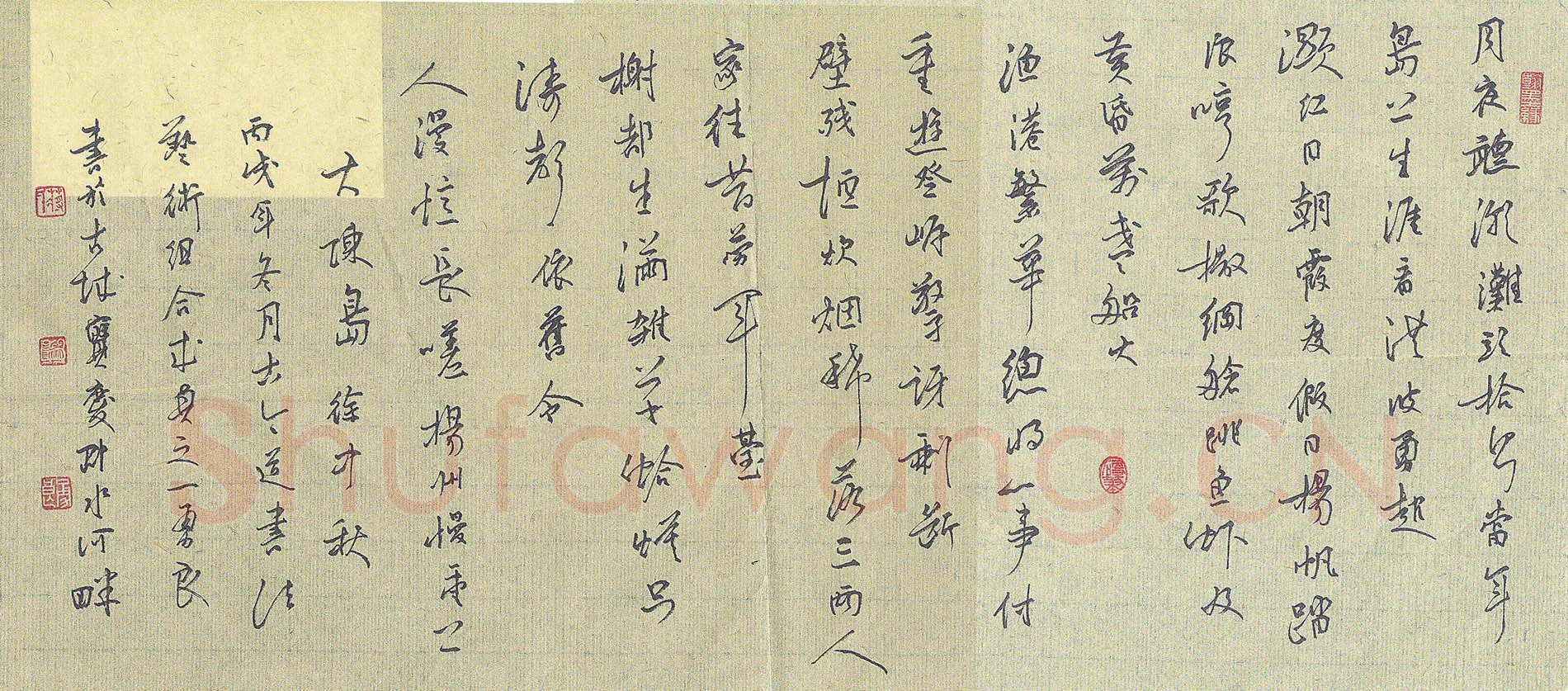 蒋勇良硬笔行书徐中秋大陈岛,蒋勇良硬笔书法作品