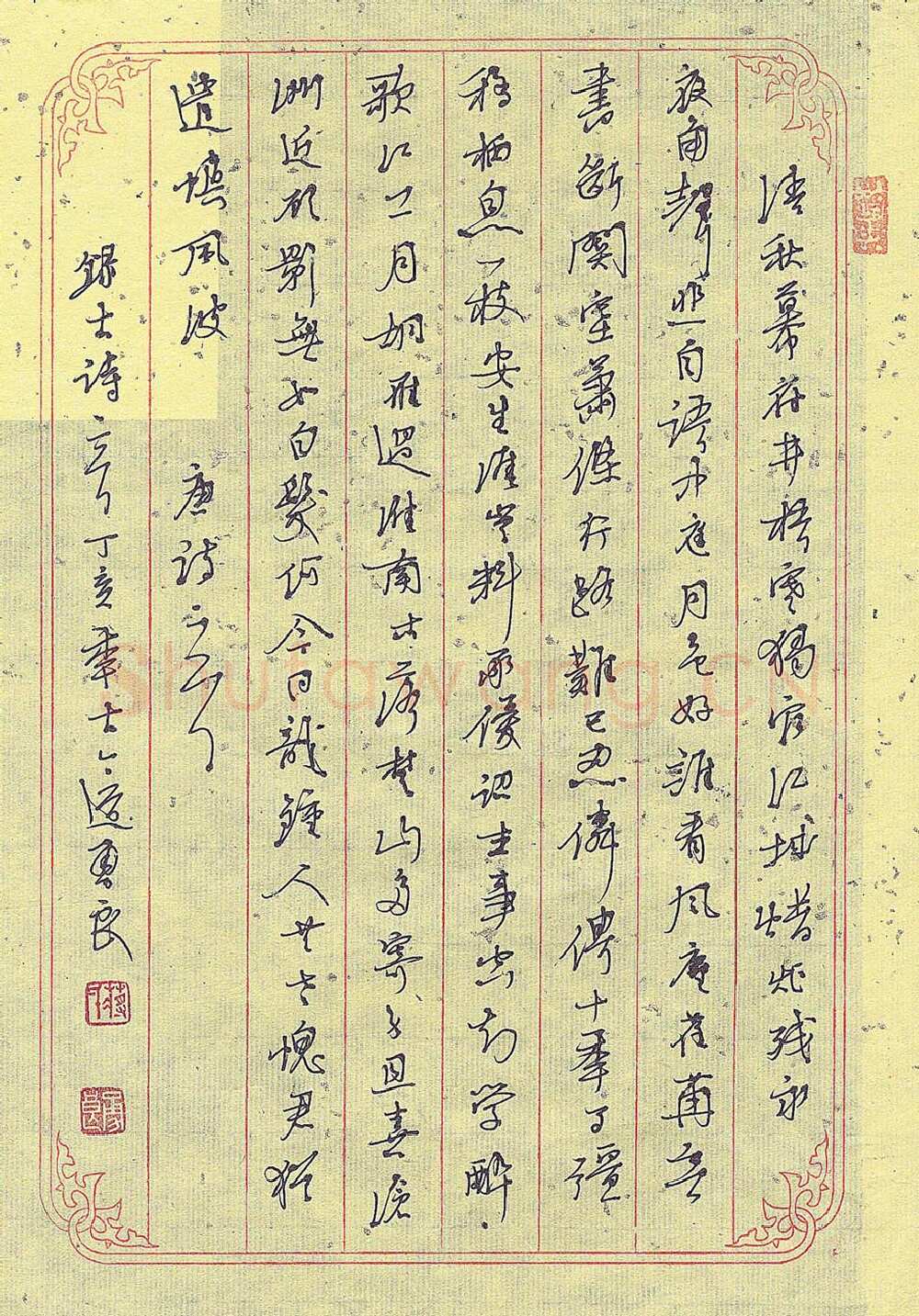蒋勇良硬笔行书唐诗一首,蒋勇良硬笔书法作品