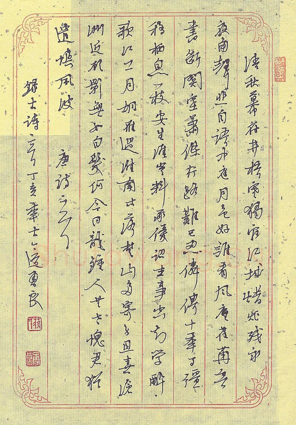 蒋勇良硬笔行书唐诗一首,蒋勇良硬笔书法作品