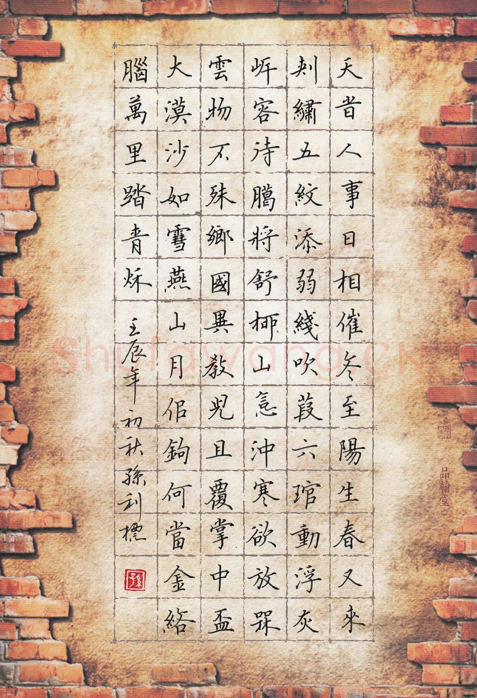 孙利标硬笔楷书杜甫诗小至,孙利标硬笔书法作品