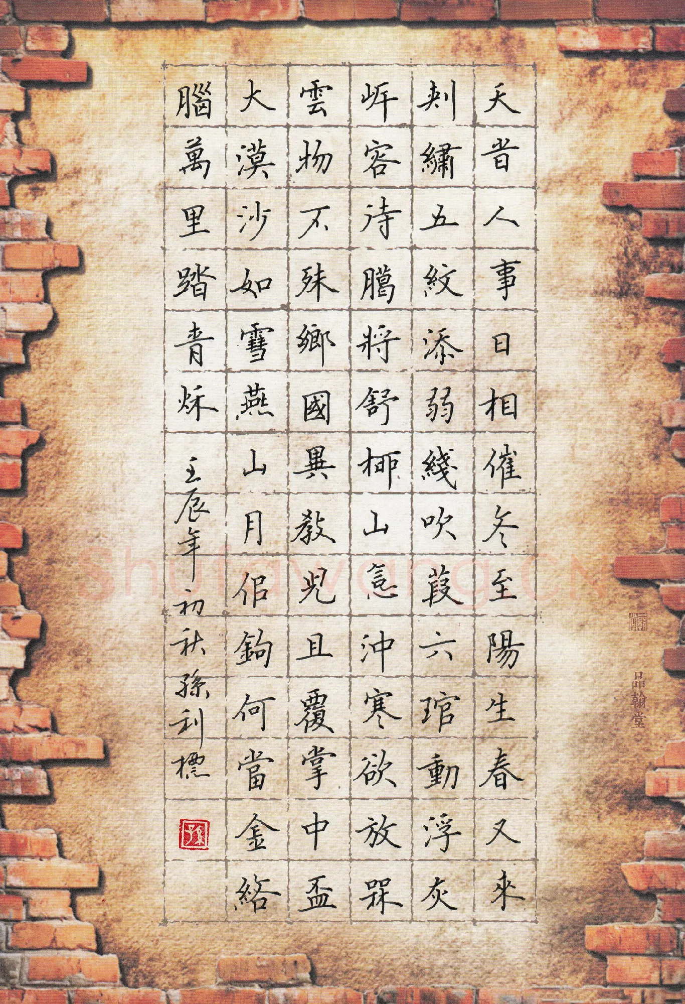 孙利标硬笔楷书杜甫诗小至,孙利标硬笔书法作品