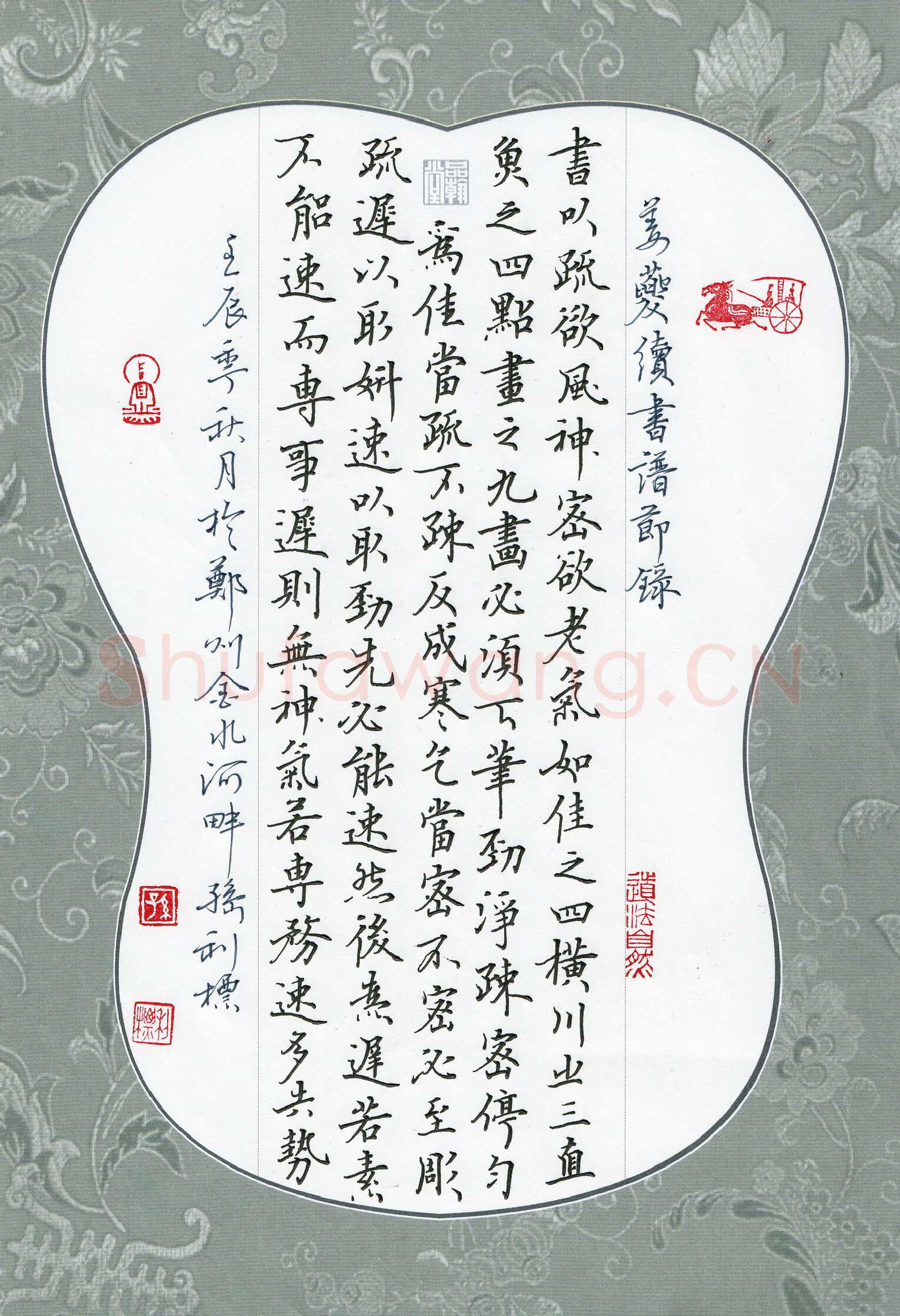 孙利标硬笔楷书姜夔续书谱节录,孙利标硬笔书法作品