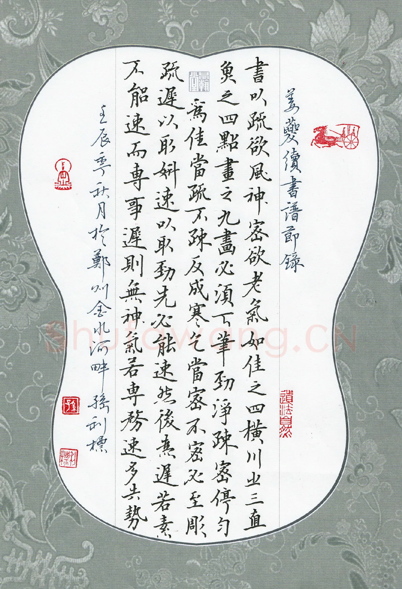 孙利标硬笔楷书姜夔续书谱节录,孙利标硬笔书法作品