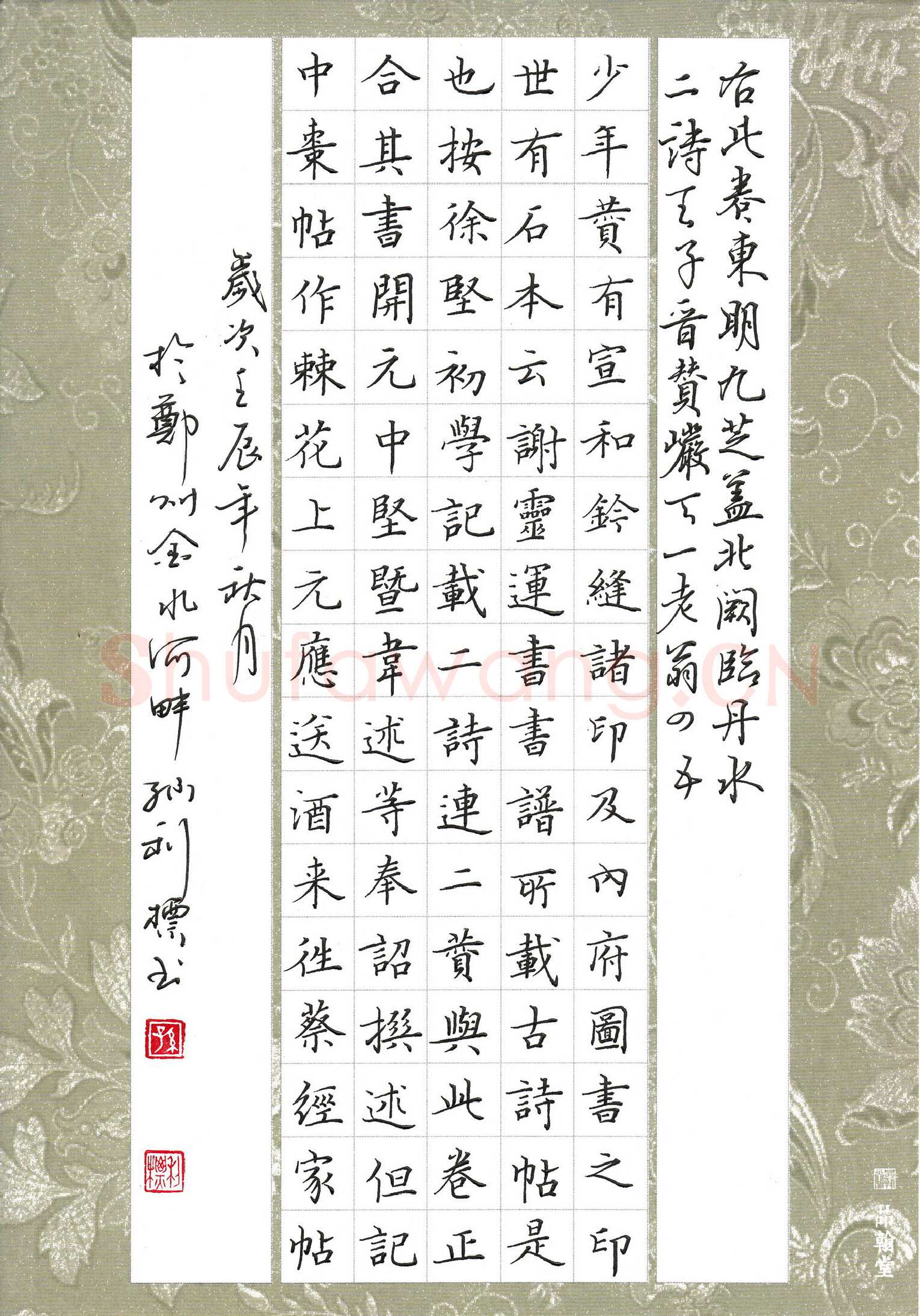 孙利标硬笔楷书书论,孙利标硬笔书法作品