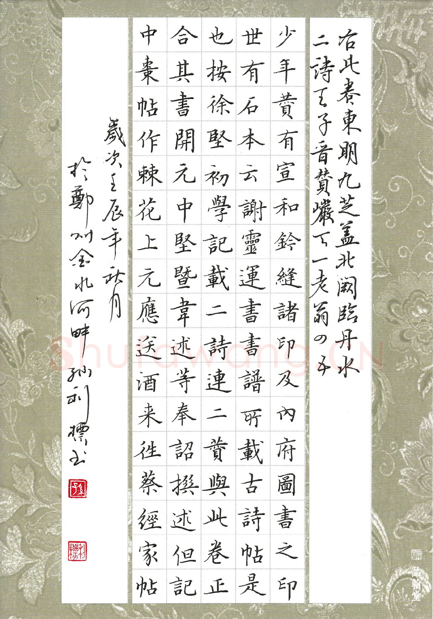 孙利标硬笔楷书书论,孙利标硬笔书法作品