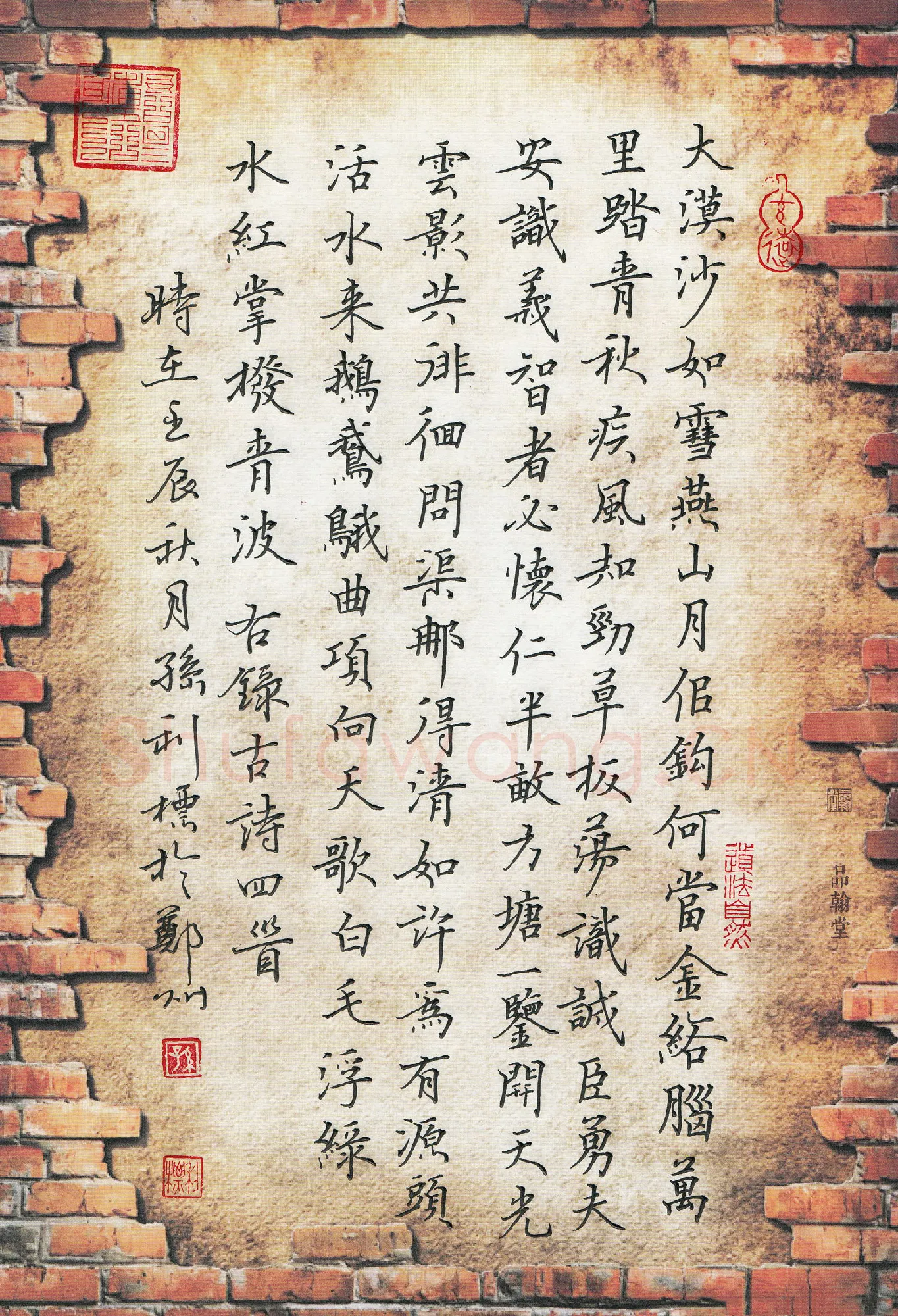 孙利标硬笔楷书古诗四首,孙利标硬笔书法作品