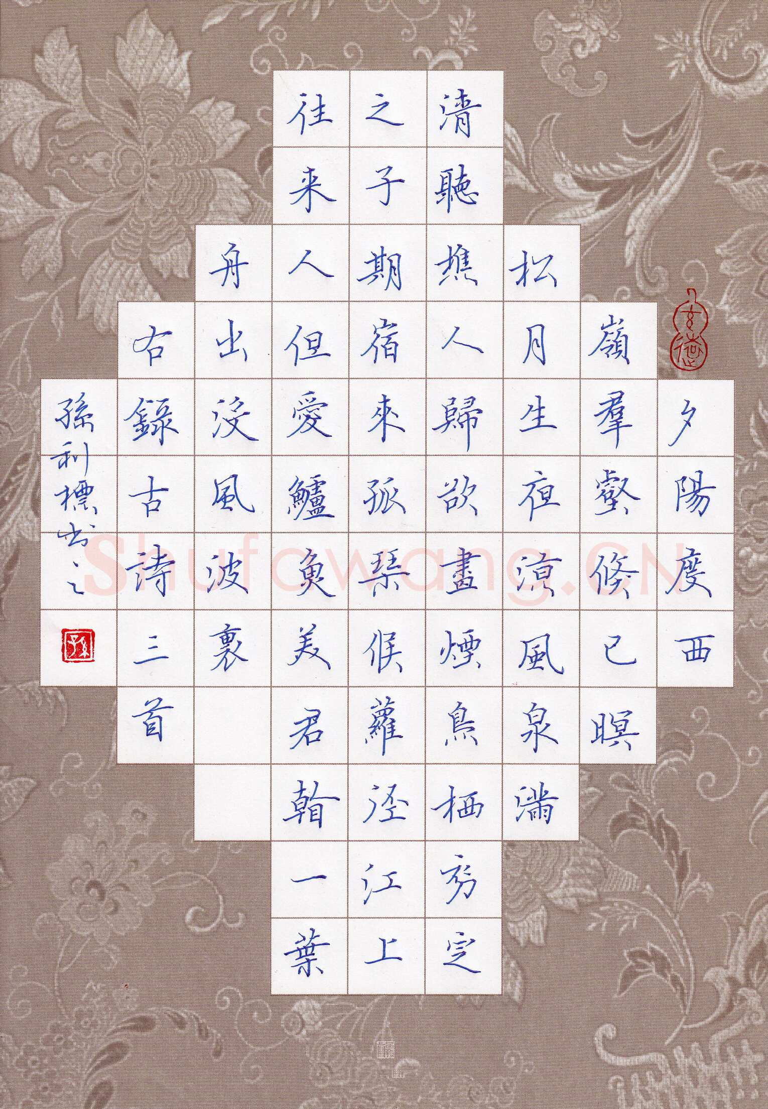 孙利标硬笔楷书古诗三首,孙利标硬笔书法作品