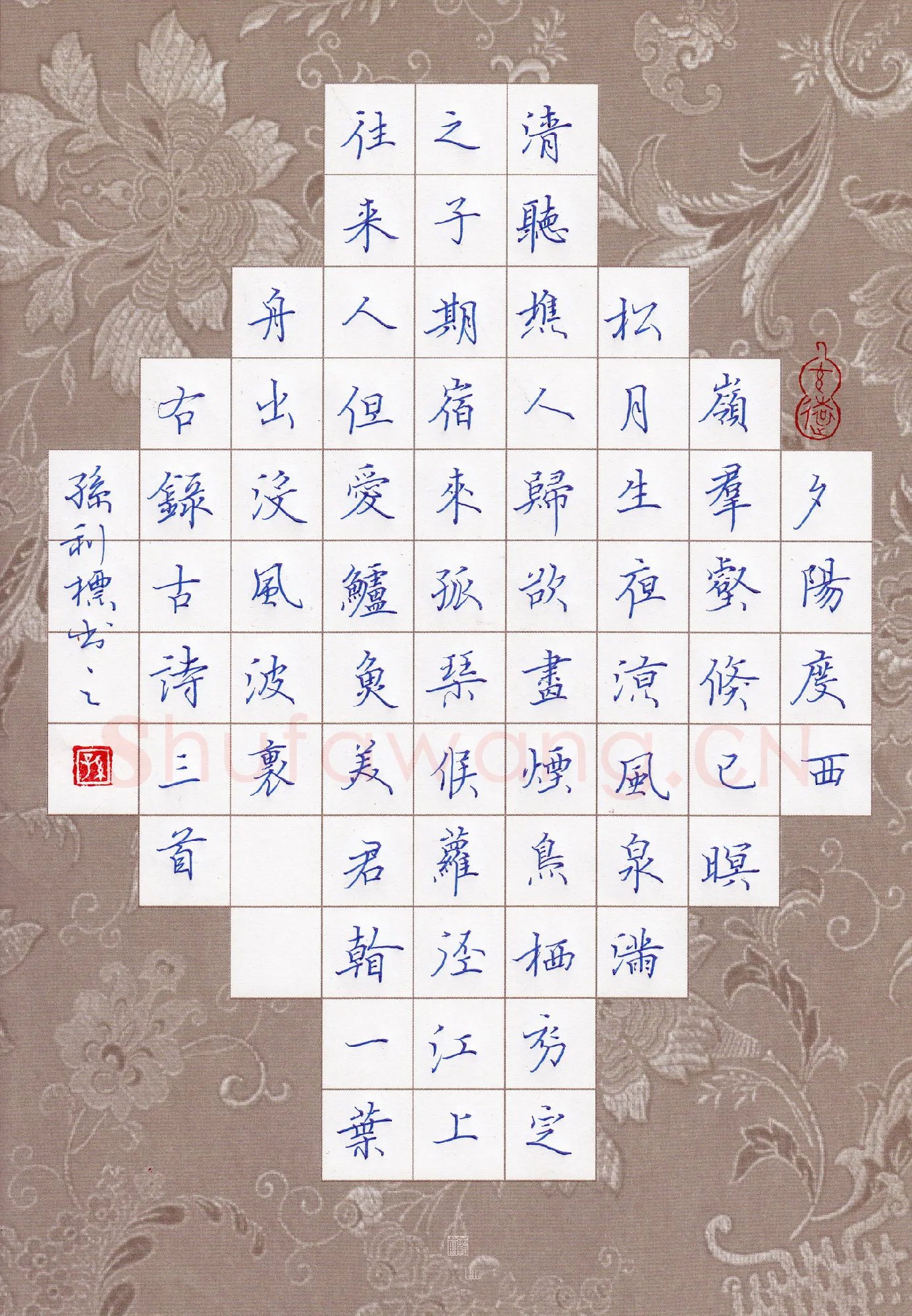 孙利标硬笔楷书古诗三首,孙利标硬笔书法作品