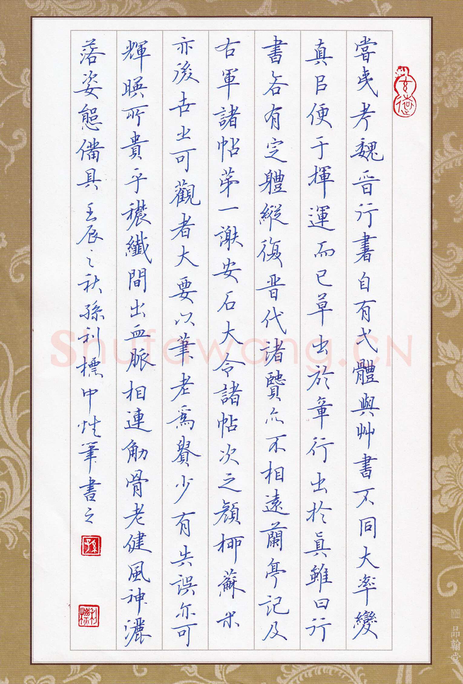 孙利标硬笔楷书张怀瓘续书断节录,孙利标硬笔书法作品