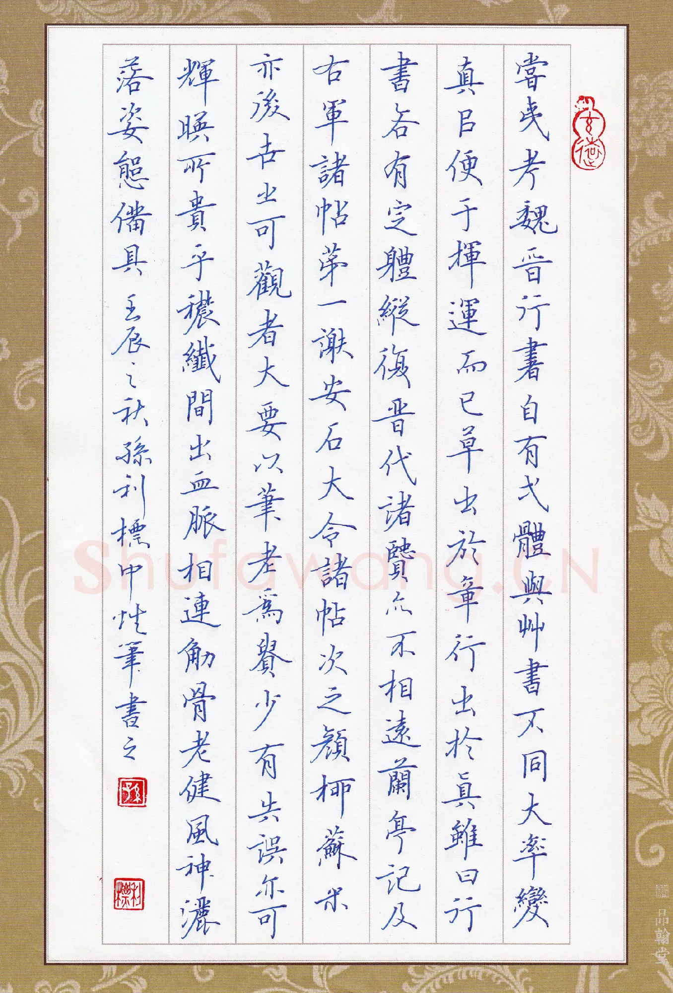 孙利标硬笔楷书张怀瓘续书断节录,孙利标硬笔书法作品