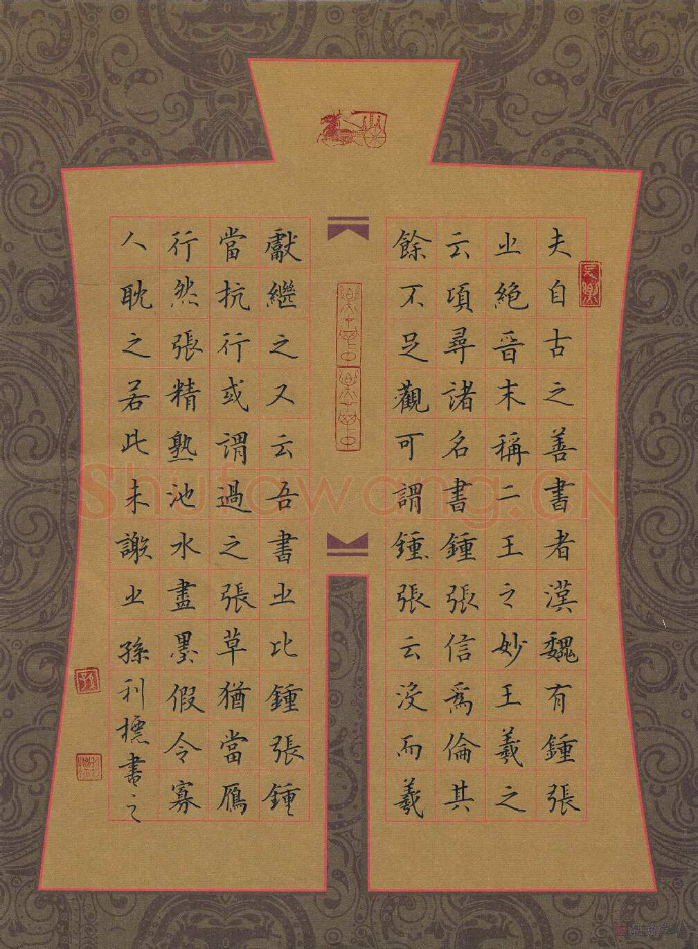 孙利标硬笔楷书孙过庭书谱节录,孙利标硬笔书法作品