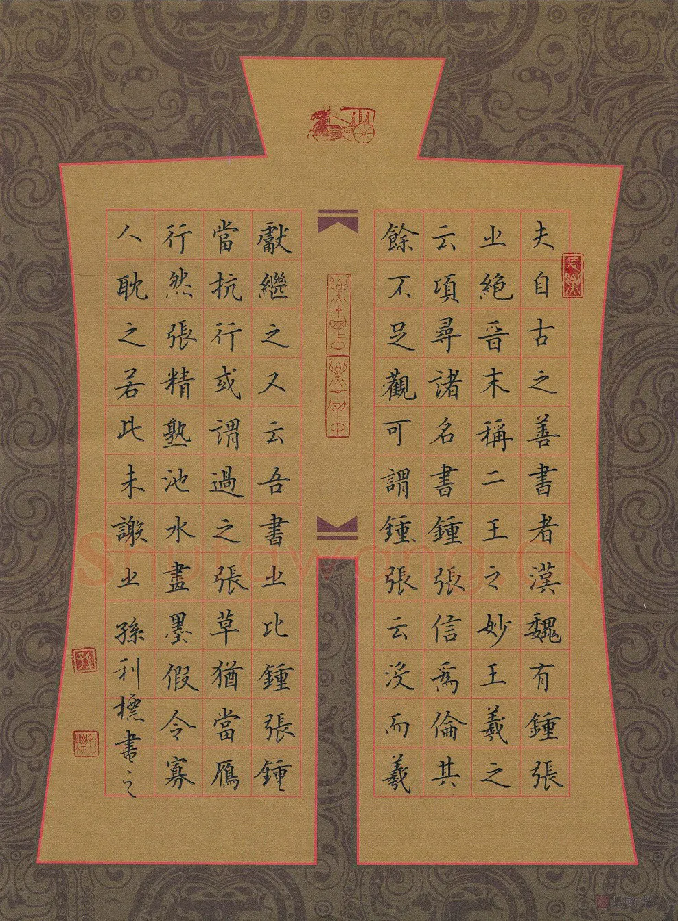孙利标硬笔楷书孙过庭书谱节录,孙利标硬笔书法作品
